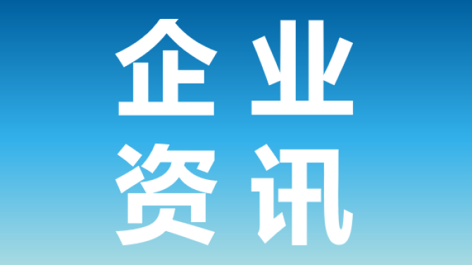 深圳（前海）代表團走進蘭州高新區(qū)重點企業(yè)-蘭州中科凱華